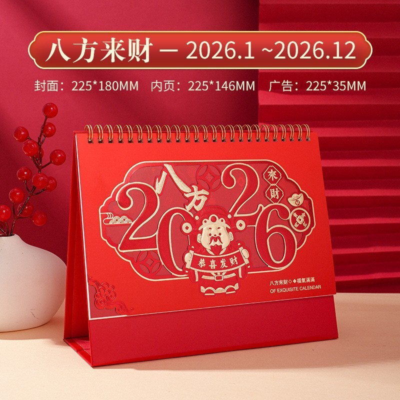 2026马年台历logo商务办公企业专版台历月历广告宣传日历摆件|undefined