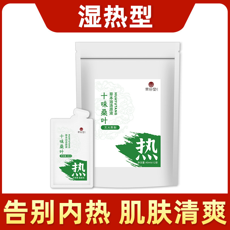 10種類のハーブフットバスリキッド、老生姜フットバスバッグ、薬用バス燻蒸ヨモギフットバスバッグ、家庭用湿気フットバスリキッド|undefined