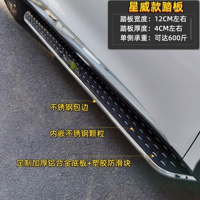 Dekorativ pedal başlıqları | Wildlander side steps modification - xingwei-model-toyota-rav42026-2026-without-lights-pair-set