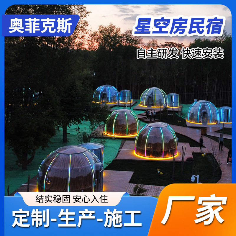 Sunshine Room B & B Transparent Bubble House Starry Sky Tent Scenic Area Outdoor Modern Ball Net Red Hotel Fabricante