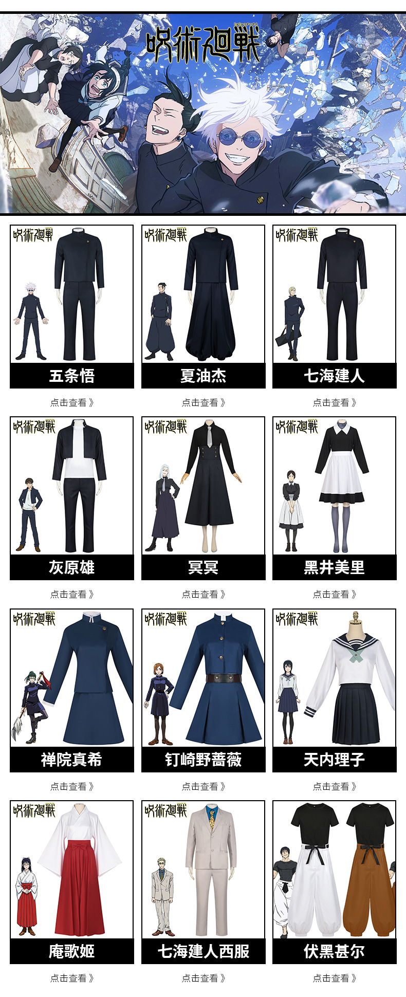 咒术回战cos服 天内理子水手服 全套动漫cosplay服装-阿里巴巴