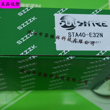 ���������ա�STA40-E32N ����SHANGXIN���o��� ��ȫ��Ļ