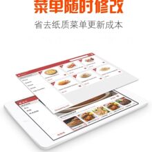 平板点菜宝扫码点餐系统外卖点菜饭店餐厅收银机