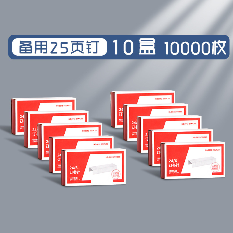 Grapadora de oficina gran ahorro de mano de obra fijación de 25 / 50 páginas grapadora engrosada para suministros de oficina grapadora doméstica