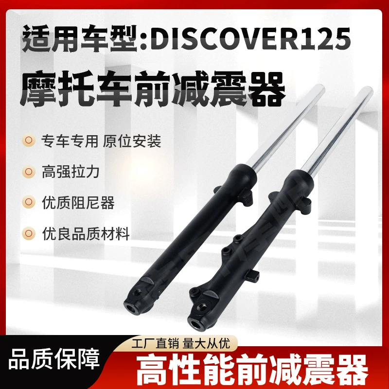 Мотоцикл передний амортизатор discover125 передний амортизатор motorcycle shock absorber