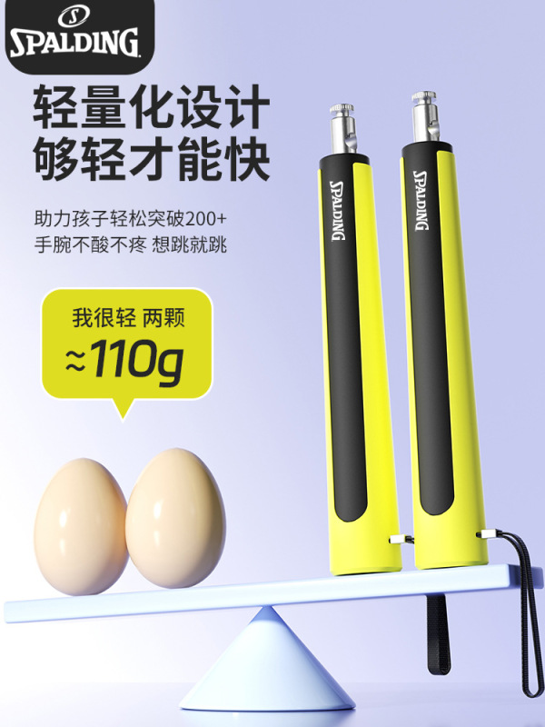 斯伯丁跳绳中考专用学生体育考试儿童小学生竞速成人钢丝跳绳批发|undefined