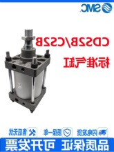 SMC����������CS2B/CDS2B125/140/160 CS2L CDS2F CDS2D180 200