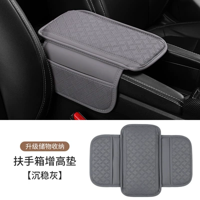 Cross-border car armrest box booster Armrest box pad - embossed-armrest-storage-booster-pad-calm-gray