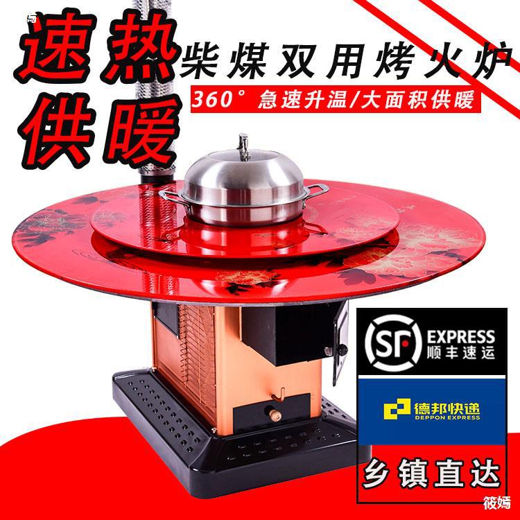 冬季新款無煙回風爐柴煤兩用爐農村家用柴火爐取暖爐室內烤火爐子