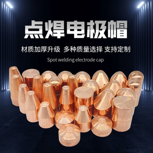Spot Welding Machine Chrome Zirconium Copper Electrode Connecting Rod Electrode Cap Connecting Rod Electrode Connecting Rod 16