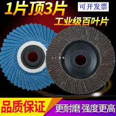 100アングルグラインダー百羽根研磨片砥石片ホイール切断片ステンレス金属研磨片