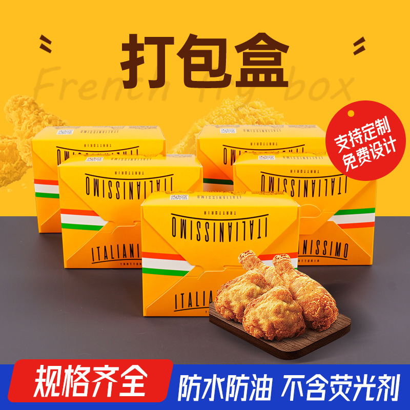 定制韩式炸鸡打包盒鸡翅腿小吃外卖餐盒商用免折白卡纸盒包装盒子