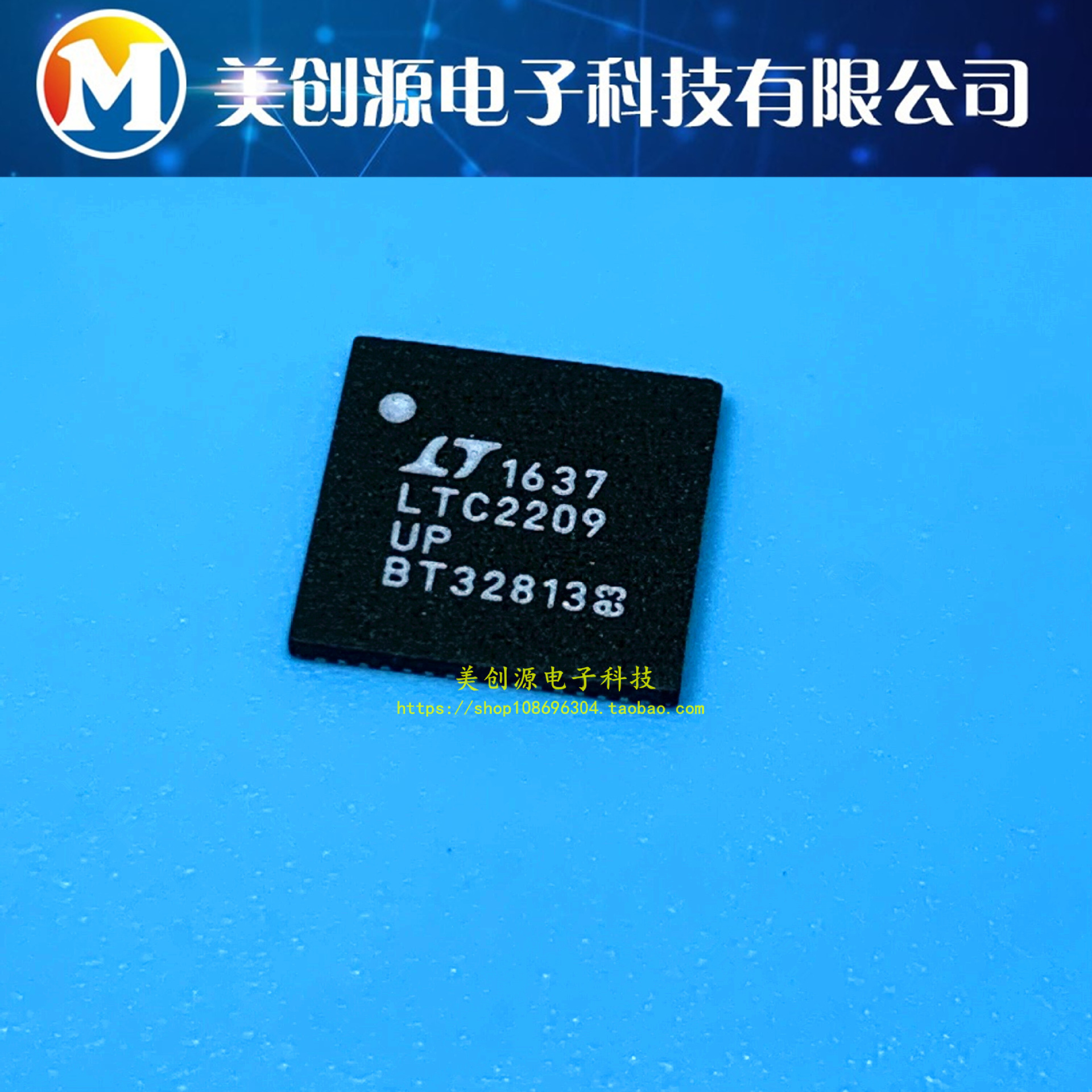 进口原装 LTC2209UP LTC2209CUP LTC2209IUP LTC2209 QFN现货