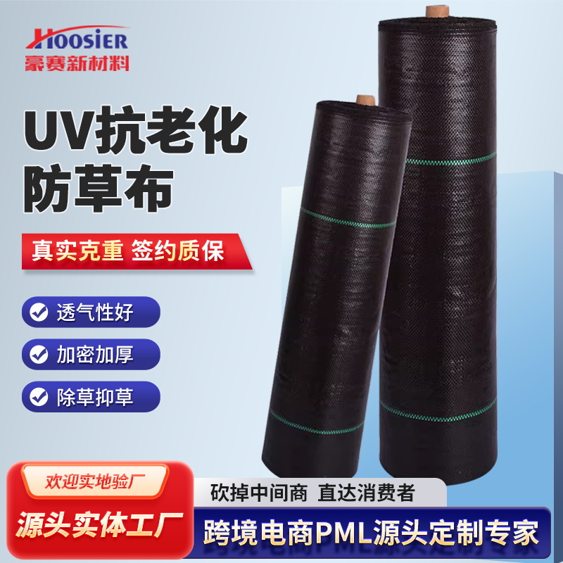 PE防草地布茶园除草布抑草盖草遮草布云南果园防草布加厚抗老化