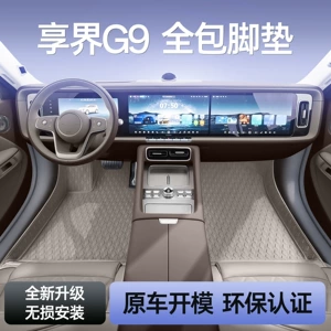 Xiangjie G9 üçün tam örtüklü avtomobil döşəmə xalçaları, sorucu, dəri döşəmə xalçaları