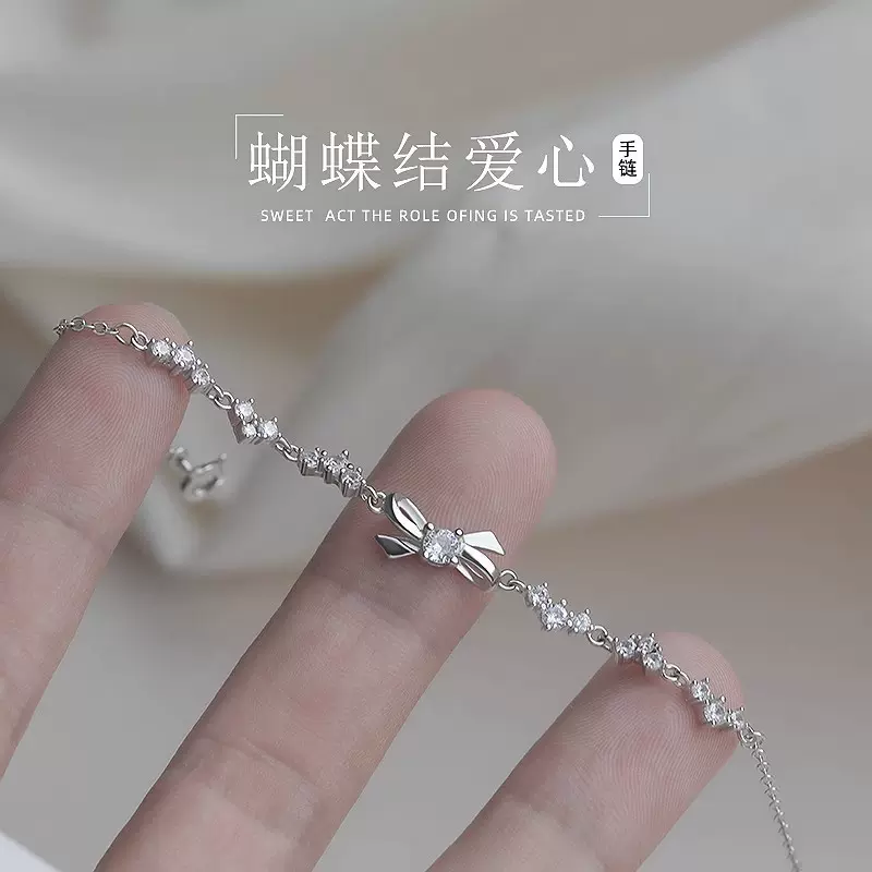 爱心蝴蝶结手链女时尚轻奢小众精致百搭碎银爱心新款感手饰闺蜜