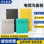 复合定制电力树脂沟盖板