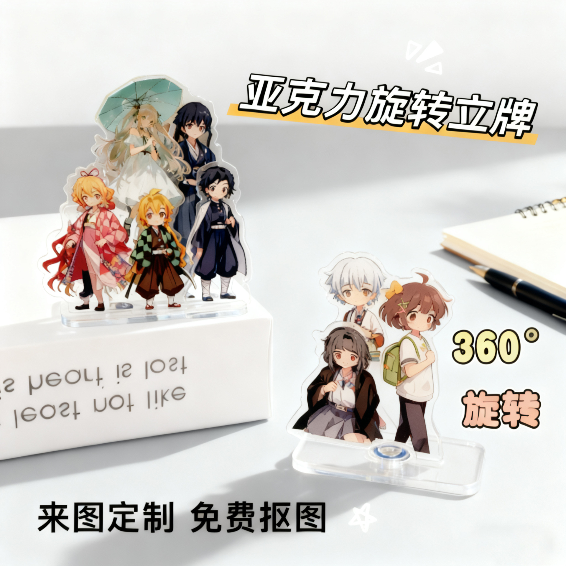 亚克力旋转立牌定制周边卡通动漫人形照片摇摇乐桌面摆件立牌定做