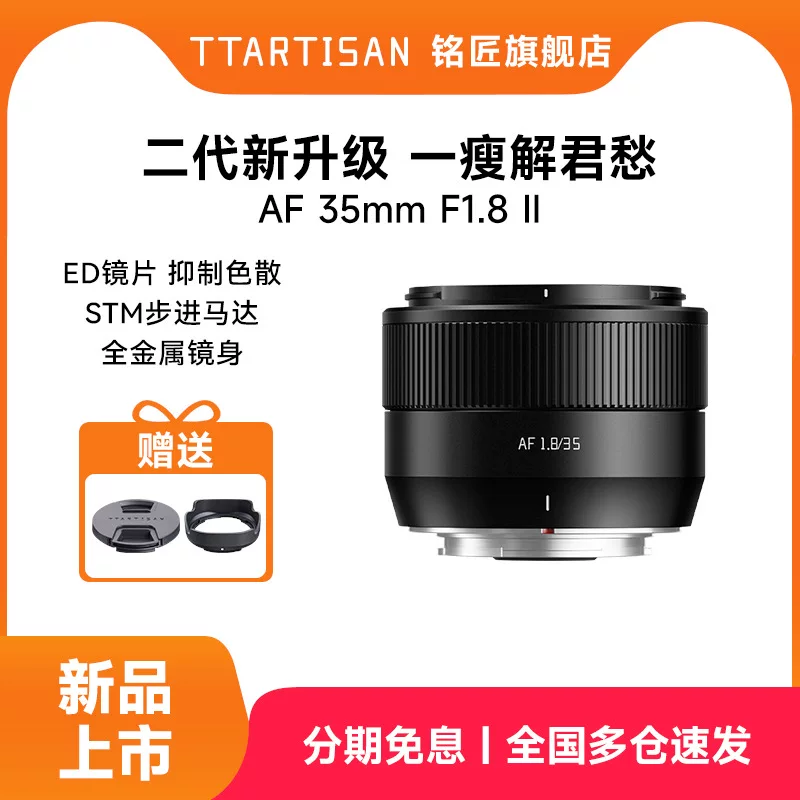 Фотообъектив AF 35mm F1.8 второго поколения с автофокусом, портретный, фиксированная фокусировка, подходит для Fuji X