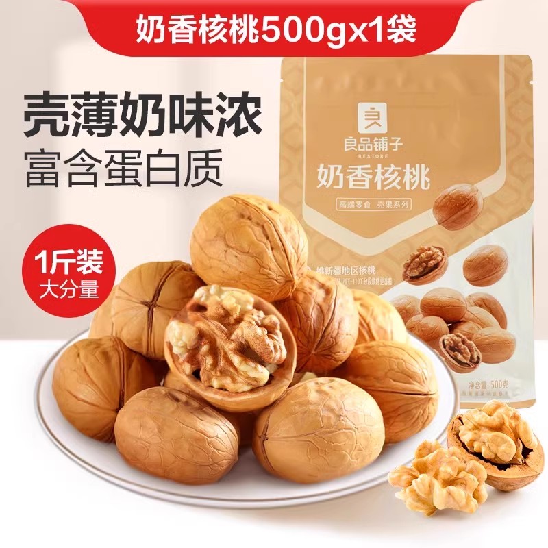 [핫스타일] 밀키호두 500gx1봉