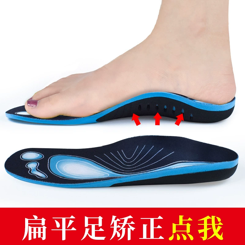 Коврики для ног Плоские стельки для взрослых, поддерживающие арки для ног, плоскостопие коллапса, вывернутый PU пенообразование стельки