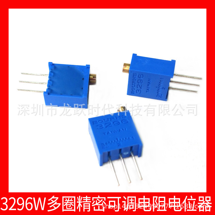 250K微调多圈电位器BOURNS3296W-1-252LF -254LF 2500欧 250000欧