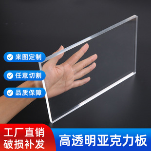Laser engraving UV high transparent plexiglass plate acrylic thick sheet processing acrylic plexiglass laminate