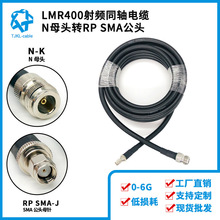 LMR400外贸同轴线缆同轴线馈线射频同轴电缆RF cable手机信号馈线