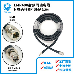 LMR400���Qͬ�S���|ͬ�S���������lͬ�S��|RF cable�֙C��̖����