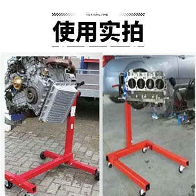 Engine Flip Stand, Reversing Stand, Engine Lifting Bracket, Automotive Engine Overhaul Assembly Stand