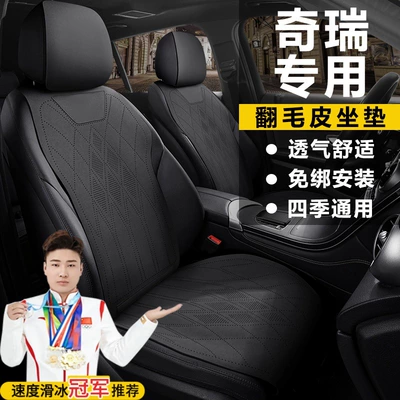 All-Season Seat Covers Seat cushion, seat cover