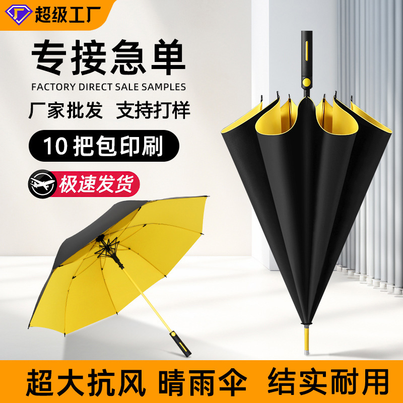 New Color Matching Skeleton Golf Umbrella Gentleman Business Men's Extra-large Strong Wind-resistant Straight Umbrella for Sunny and Rain