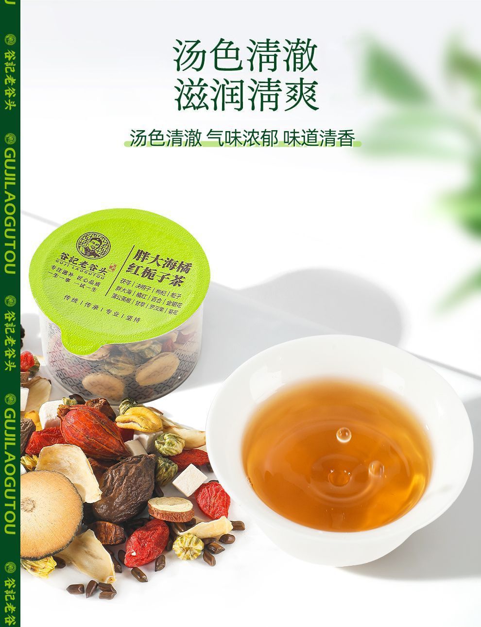 Pangdahai Luohanguo Chrysanthemum Herbal Tea Blend 275g Throat Soothing Wellness Tea in use