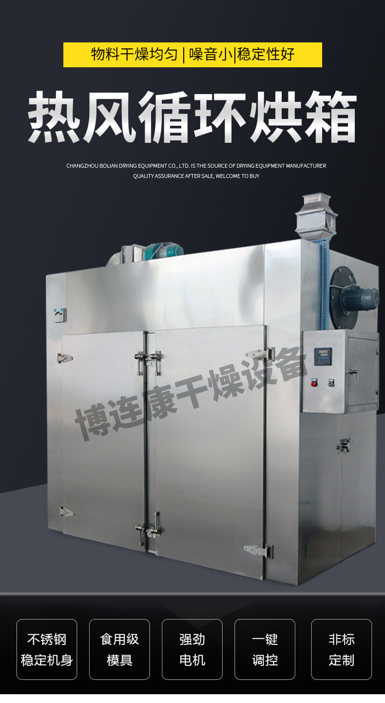 热风循环烘箱