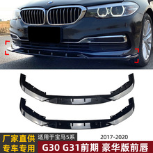 ���ñ���5ϵBMW G30 G31 2017-2020 525i 530iǰ��ǰ����Χ��װ