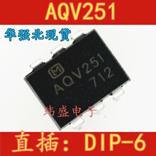 ȫ��ԭװAQV251 ���� ֱ��DIP6 ������� ������ AQV251A