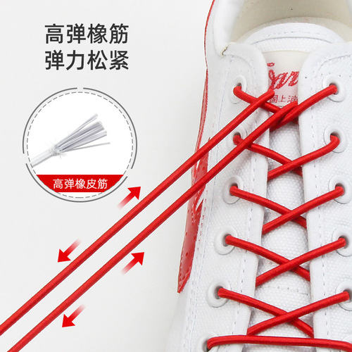 Wholesale shoelaces, colorful metal capsule accessories, elastic free-tie shoelaces, children's elastic free-tie elastic lazy shoelaces