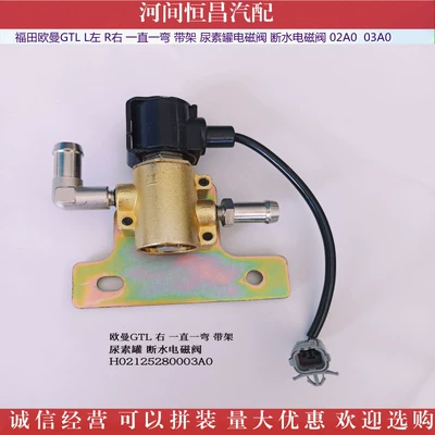 Foton Auman Gtl L Left Solenoid klapanlar