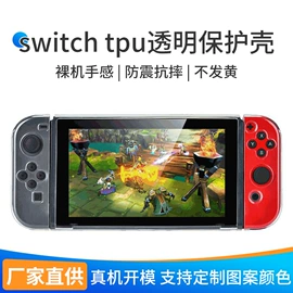 游戏机保护壳;游戏机配件;游戏摇杆