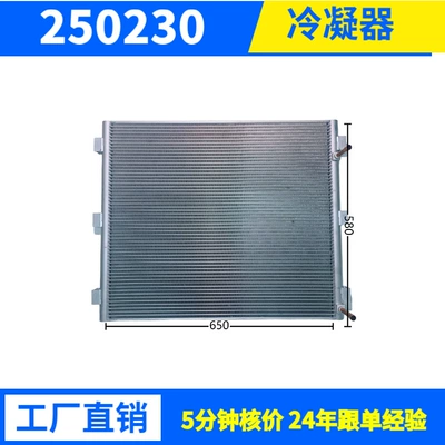 20401W Wholesale Car Condenser Car Air Conditioner Condenser Parallel Flow High-Efficiency Heat Dissipation Support to the Drawing (Kondisioner radiatoru)