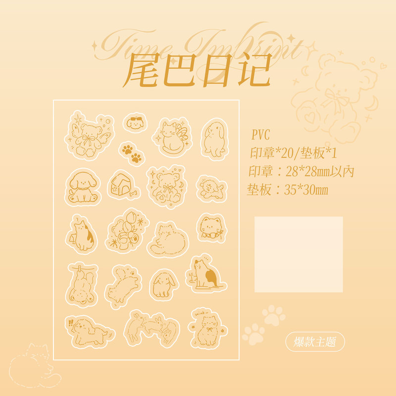 Mr.紙 PVCシール 時間の痕跡ボックス 漫画 シンプルな絵 クリエイティブハンドブック DIY素材 パターンシール|undefined