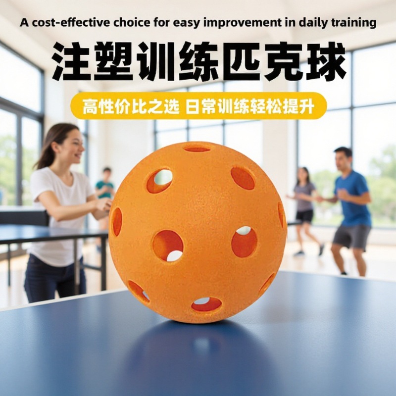 Pickleball Injection Molded 40-Hole 26-Hole 74mm Silent Indoor and Outdoor Professional Training Pickleball