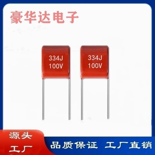Cbb Capacitor 334J 100V 0.33Uf Foot Pitch 7.5mm Polypropylene Film Wireless Charging Capacitor Can Be Cut