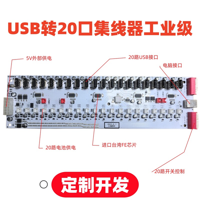 Customized multi-port hub 20-port 40-port 60-port splitter USB 20-port network switch multi-port charger Customized multi-port hub 20-port 40-port 60-port splitter USB 20-port network switch multi-port charger