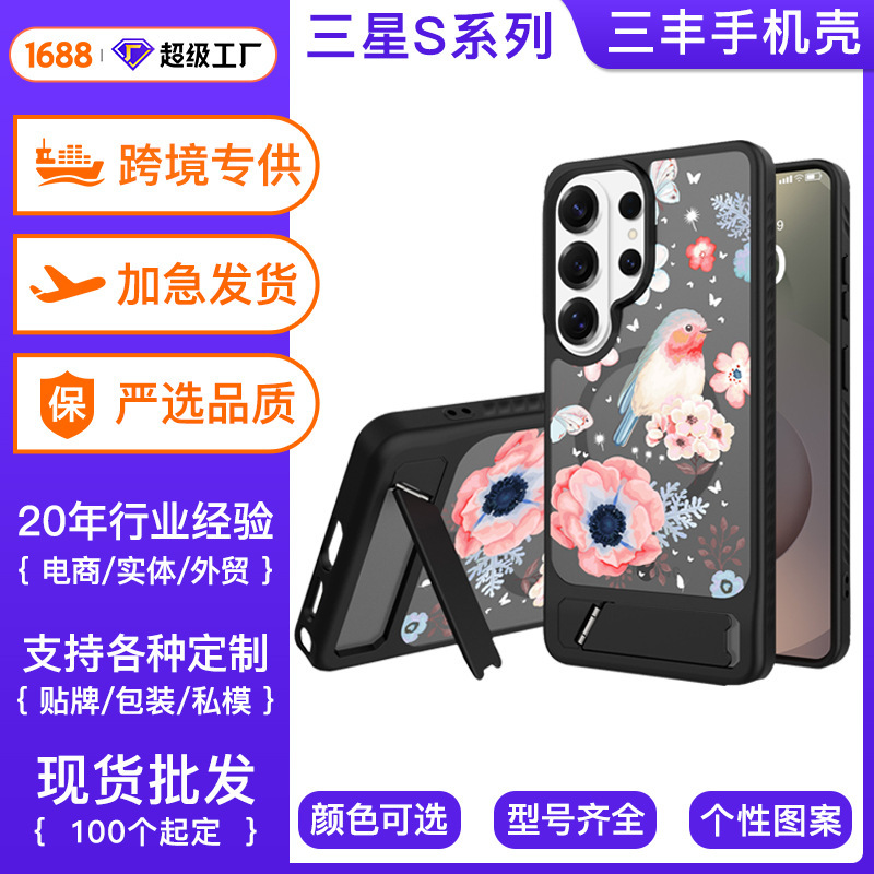 Cross-Border Applicable for Samsung S26 Ultra Matte Stylish S24 Stand Phone Case S25 Plus Protective Cover Customization