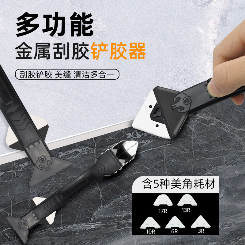 五合一打胶玻璃胶 打胶器修边收 边清除硅胶美缝工具刮刀刮板美缝