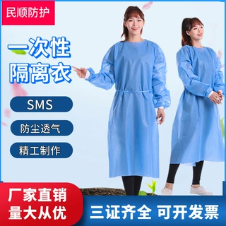 一次性隔离衣SMS PP一次性防护服防疫防尘透气手术衣工作服厂批发