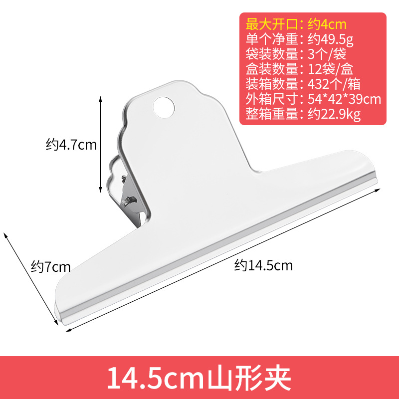 14.5cm 마운틴 클립