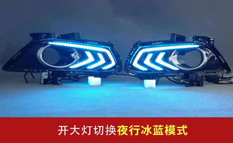 Suitable for 13-16 Ford Mondeo Daytime Running Lights, Front Fog Light Frame Modification, Special Led Turn Signal Driving Lights