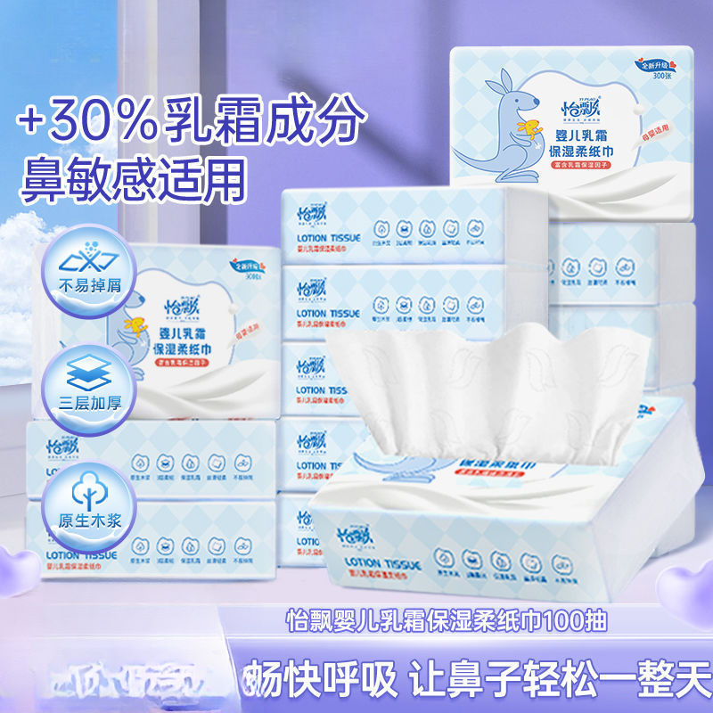 Large Pack of Cream Tissue Paper for Newborn Infants and Young Children, Soft Tissue Paper, Cold Tissue Paper, Moisturizing Cloud Soft Tissue Paper, a Whole Box